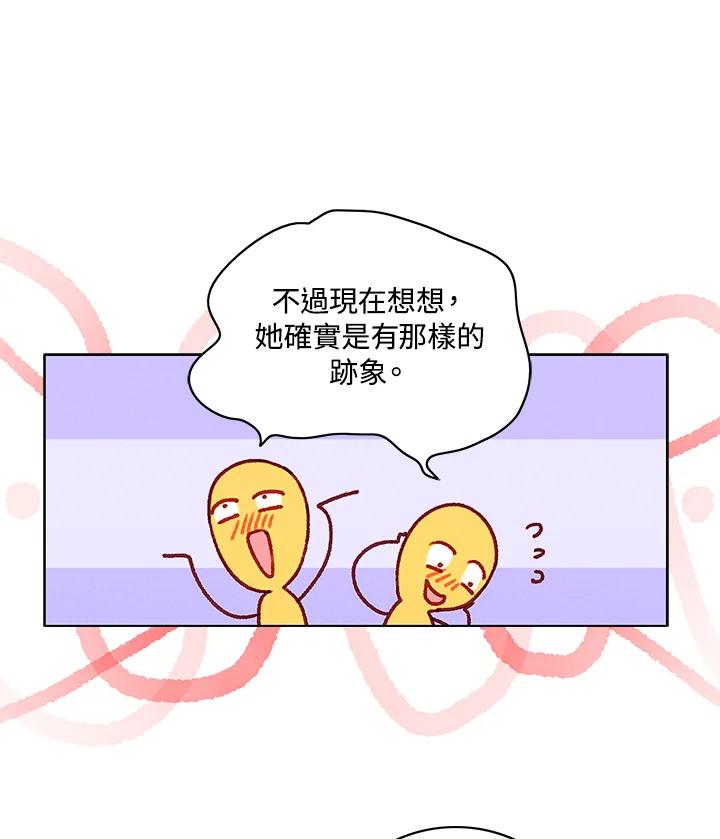 第118话-事后认出男主角-choebab,choebab,Aperta,consam（第7张）