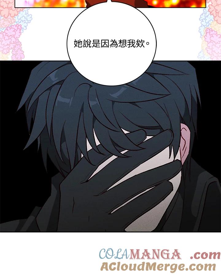 第118话-事后认出男主角-choebab,choebab,Aperta,consam（第6张）
