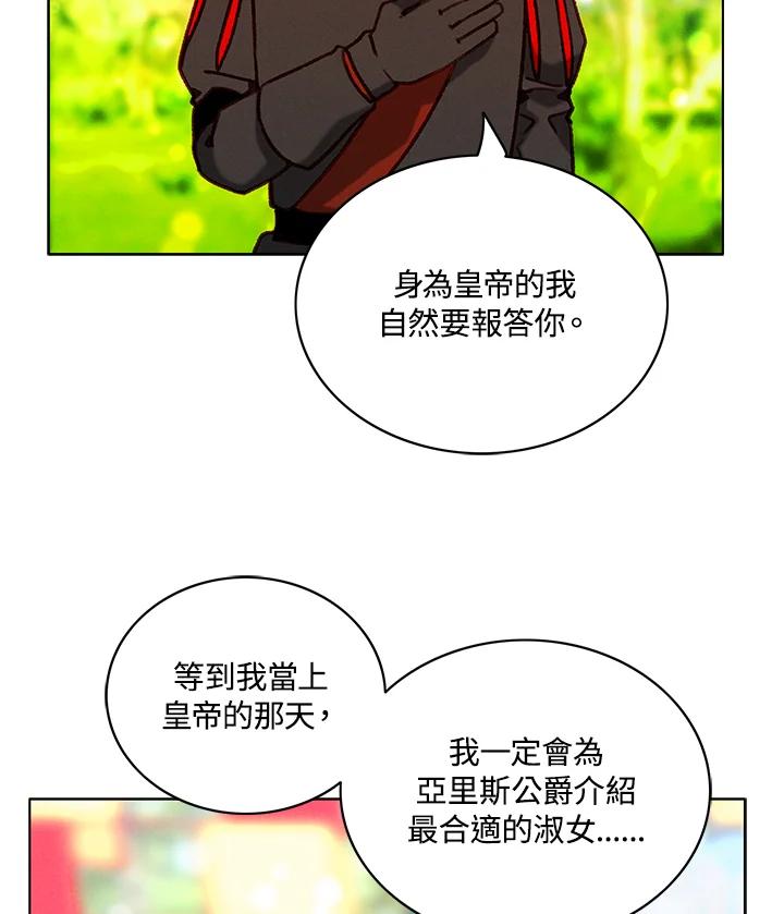 第118话-事后认出男主角-choebab,choebab,Aperta,consam（第10张）
