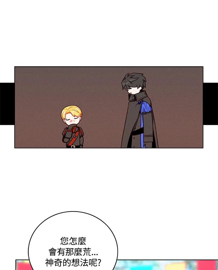 第118话-事后认出男主角-choebab,choebab,Aperta,consam（第2张）