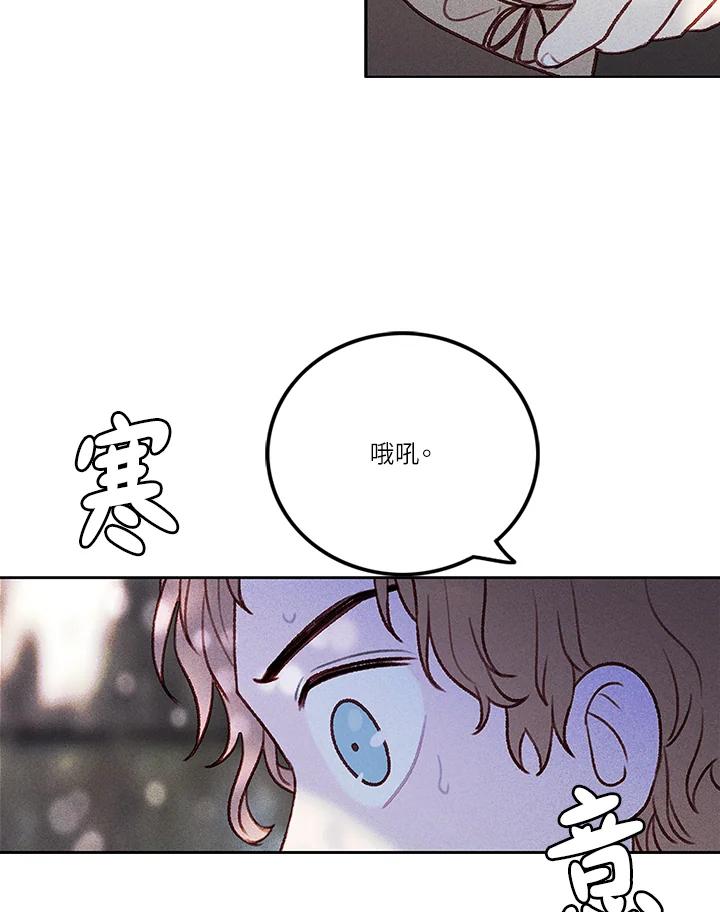第11话-事后认出男主角-choebab,choebab,Aperta,consam（第16张）