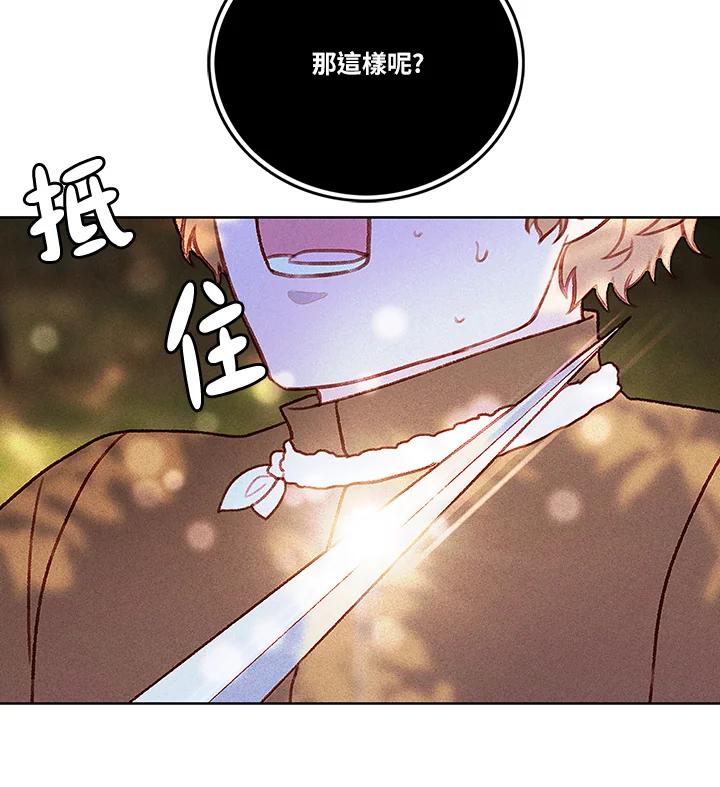 第11话-事后认出男主角-choebab,choebab,Aperta,consam（第4张）