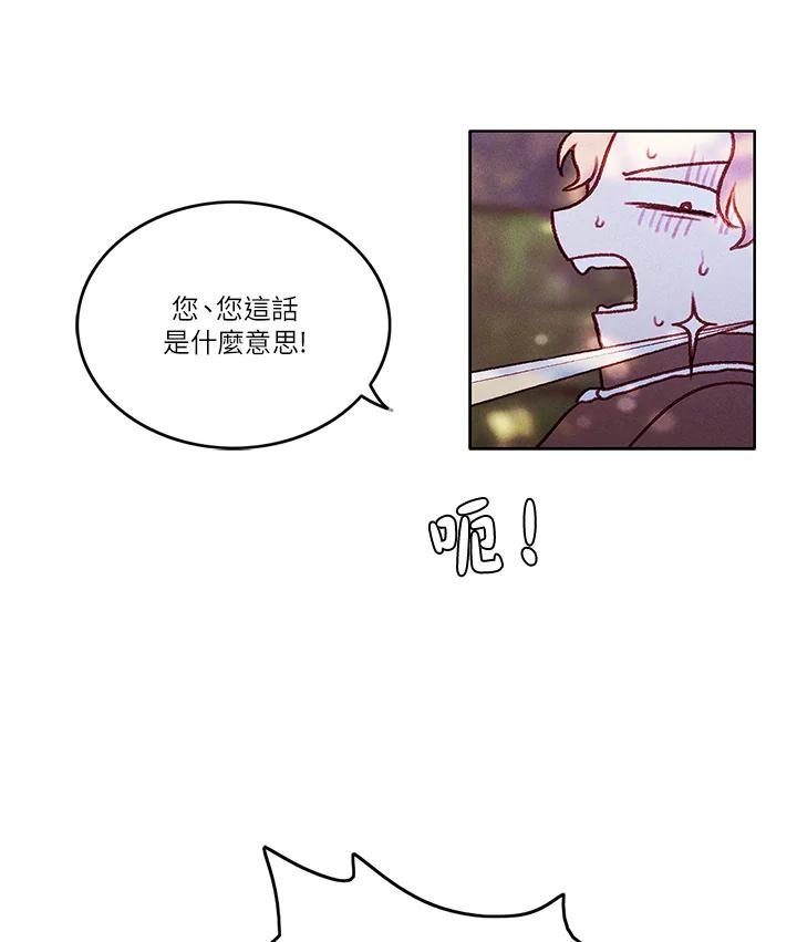 第11话-事后认出男主角-choebab,choebab,Aperta,consam（第8张）