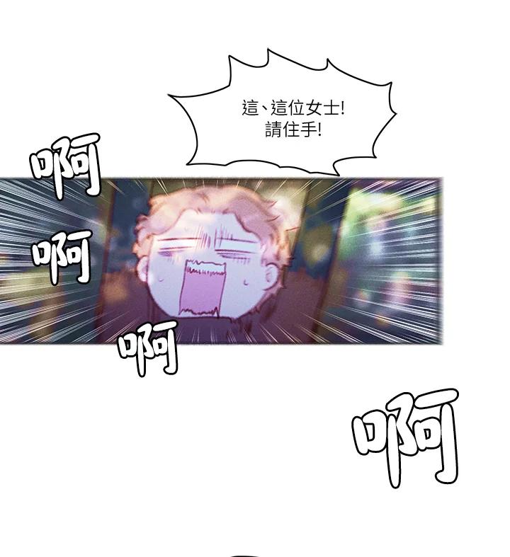 第11话-事后认出男主角-choebab,choebab,Aperta,consam（第2张）