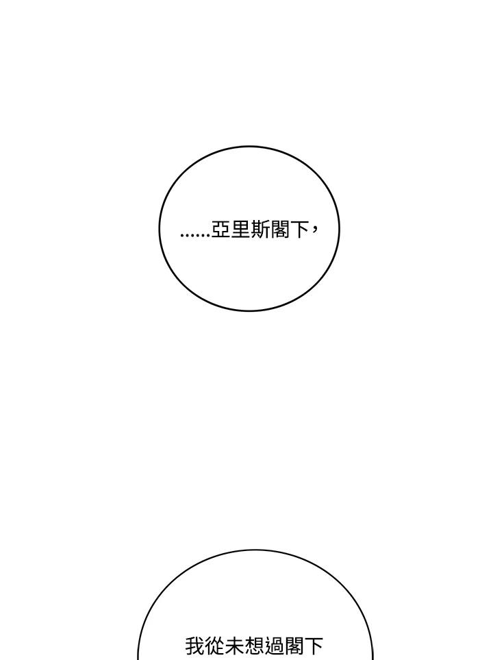 第119话-事后认出男主角-choebab,choebab,Aperta,consam（第7张）