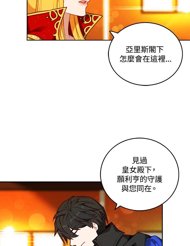 第119话-事后认出男主角-choebab,choebab,Aperta,consam（第4张）
