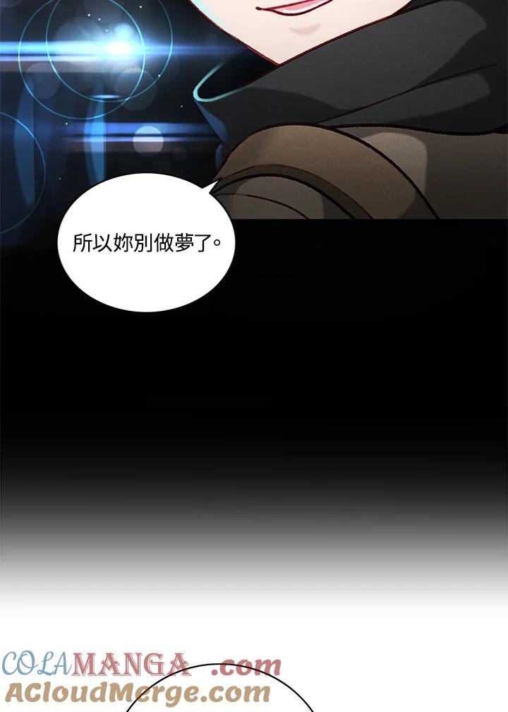 第120话-事后认出男主角-choebab,choebab,Aperta,consam（第3张）