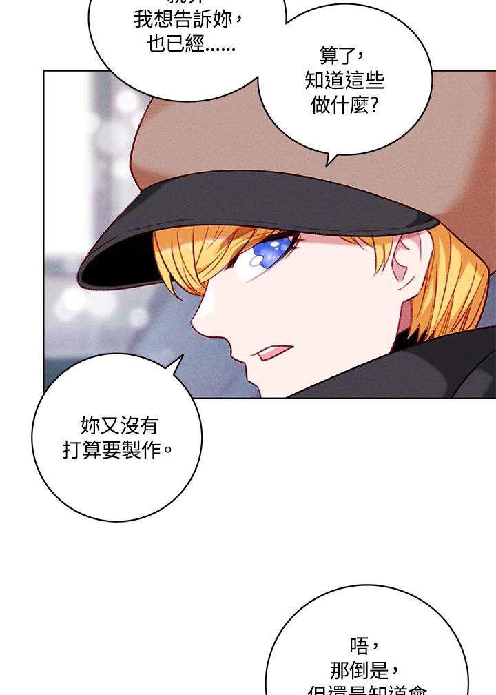 第120话-事后认出男主角-choebab,choebab,Aperta,consam（第5张）