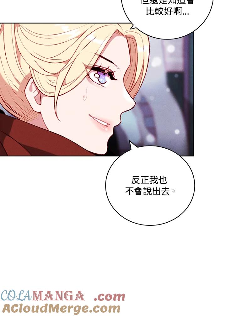 第120话-事后认出男主角-choebab,choebab,Aperta,consam（第6张）