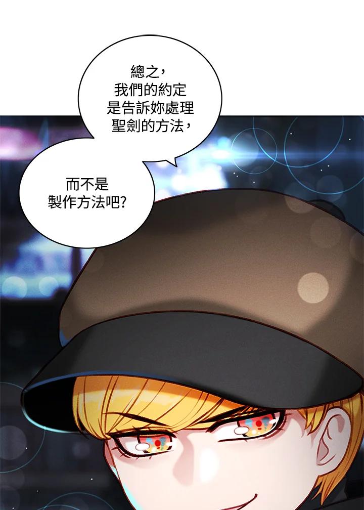 第120话-事后认出男主角-choebab,choebab,Aperta,consam（第2张）