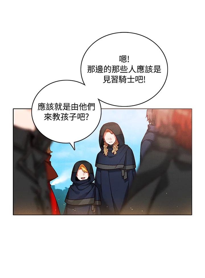 第121话-事后认出男主角-choebab,choebab,Aperta,consam（第5张）