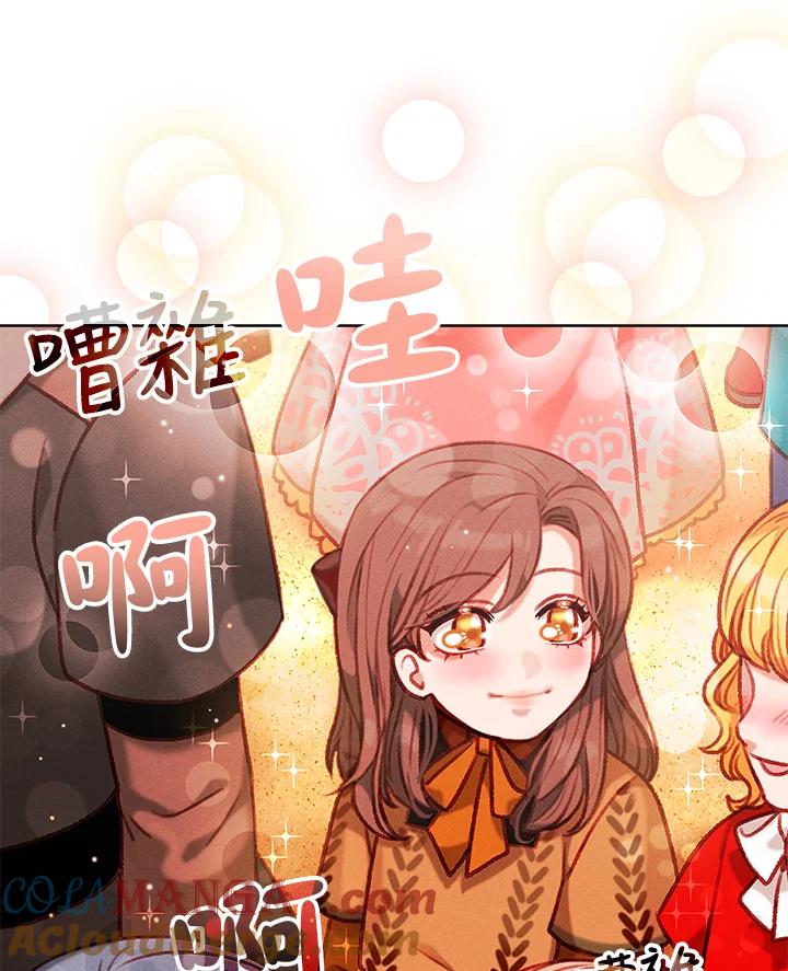 第121话-事后认出男主角-choebab,choebab,Aperta,consam（第6张）