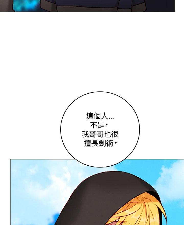 第122话-事后认出男主角-choebab,choebab,Aperta,consam（第7张）