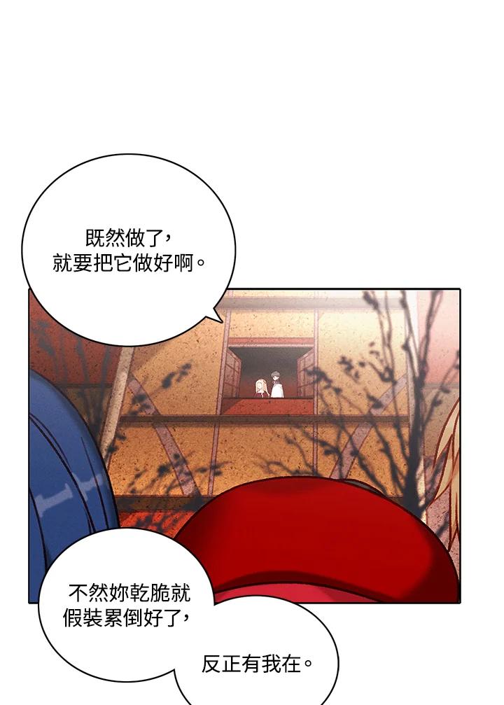 第123话-事后认出男主角-choebab,choebab,Aperta,consam（第7张）