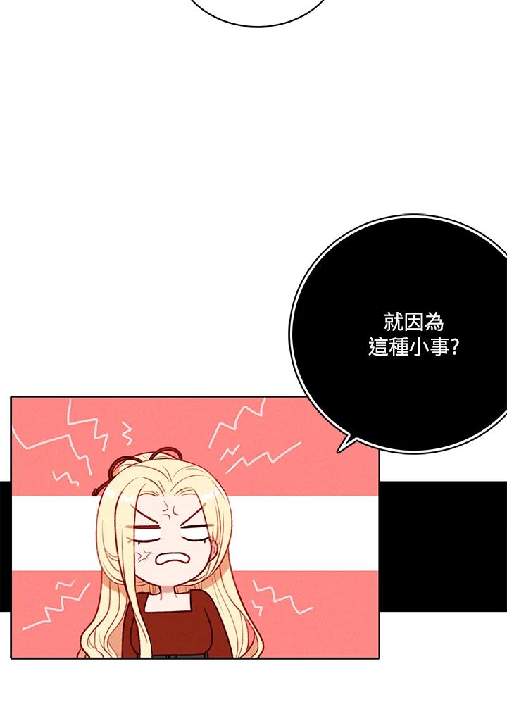 第123话-事后认出男主角-choebab,choebab,Aperta,consam（第8张）