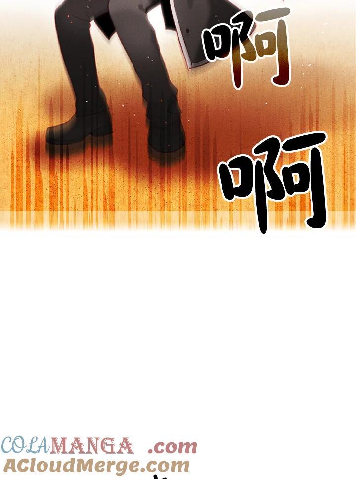 第123话-事后认出男主角-choebab,choebab,Aperta,consam（第12张）