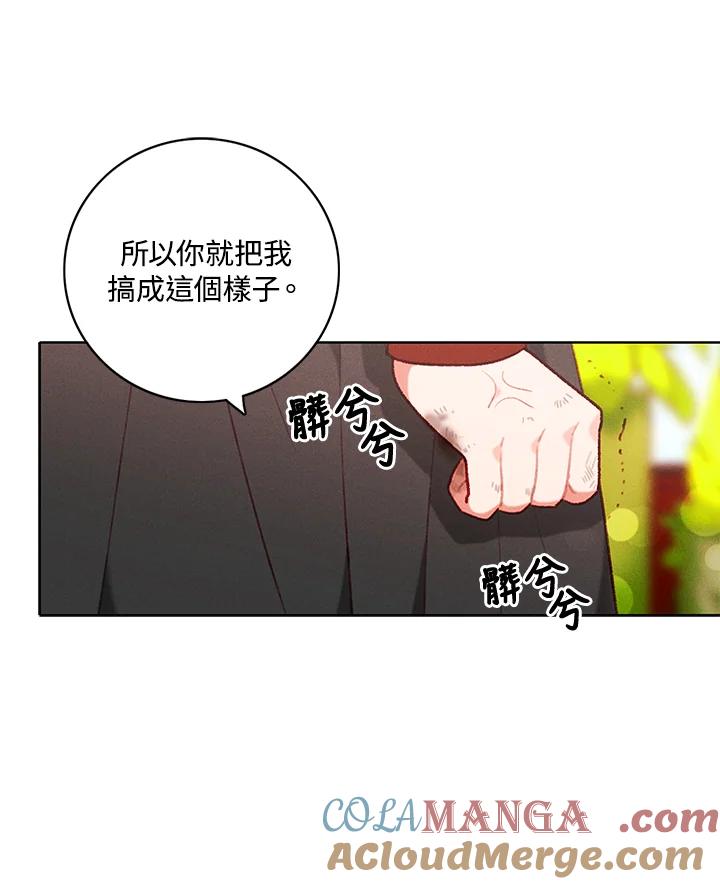 第123话-事后认出男主角-choebab,choebab,Aperta,consam（第6张）