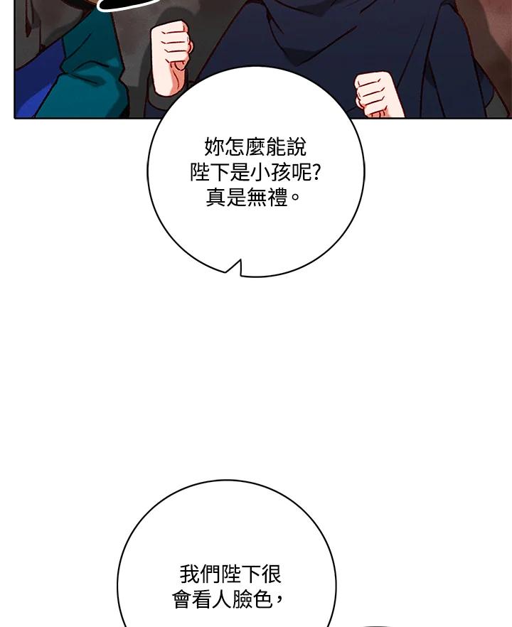 第123话-事后认出男主角-choebab,choebab,Aperta,consam（第4张）