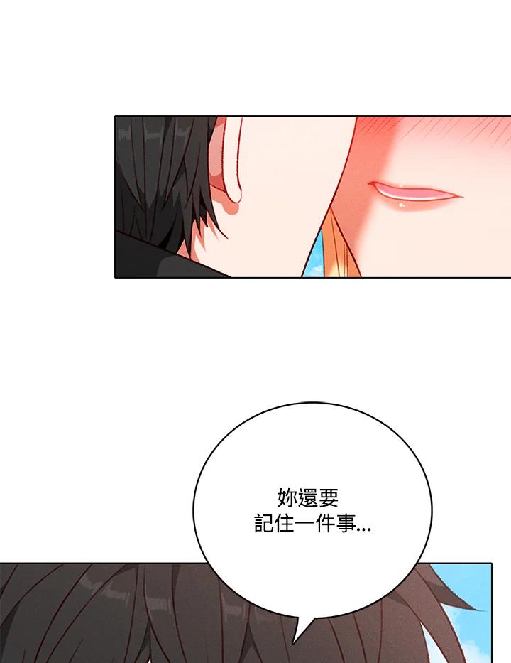 第124话-事后认出男主角-choebab,choebab,Aperta,consam（第7张）