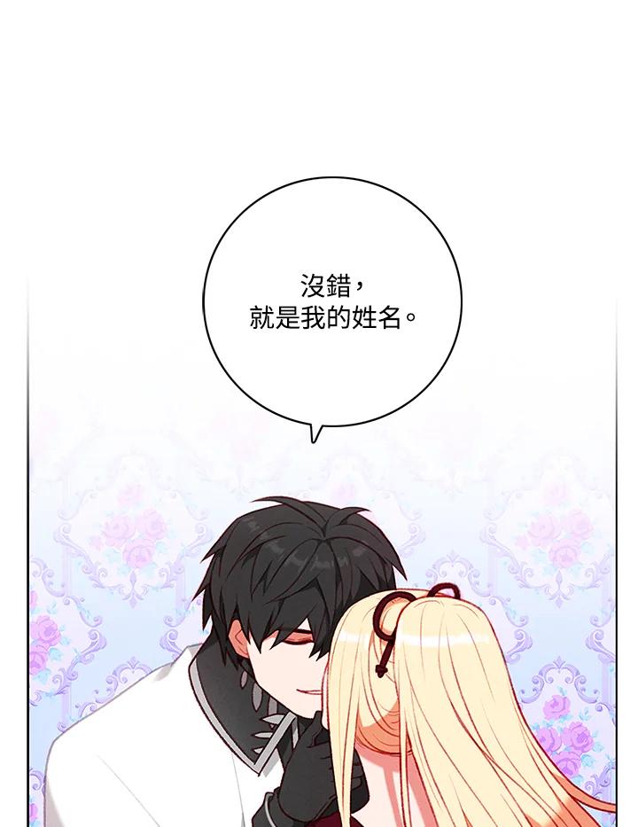 第124话-事后认出男主角-choebab,choebab,Aperta,consam（第4张）