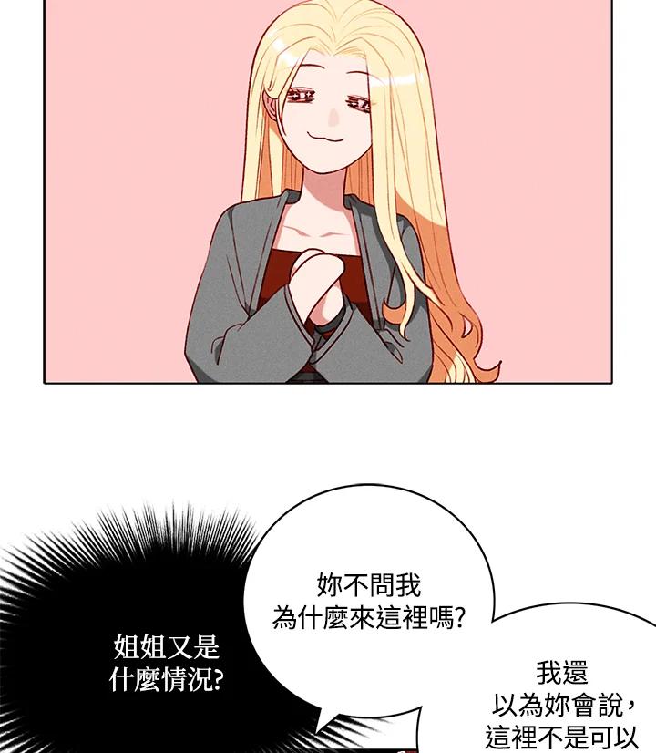 第124话-事后认出男主角-choebab,choebab,Aperta,consam（第14张）