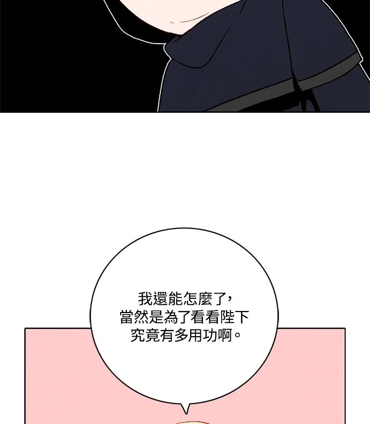 第124话-事后认出男主角-choebab,choebab,Aperta,consam（第13张）