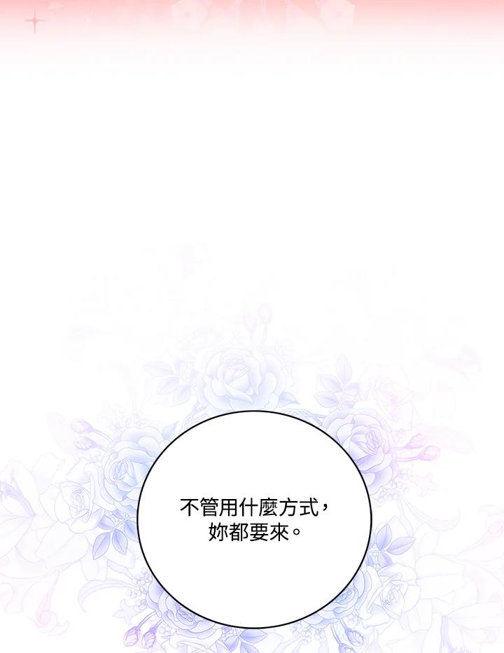 第124话-事后认出男主角-choebab,choebab,Aperta,consam（第10张）