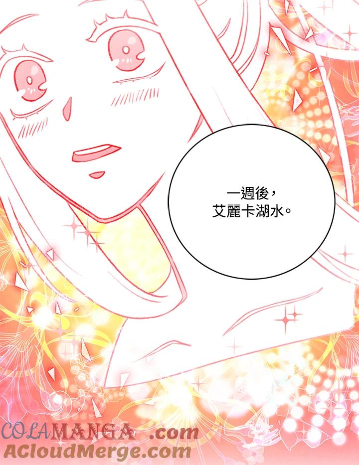 第124话-事后认出男主角-choebab,choebab,Aperta,consam（第9张）