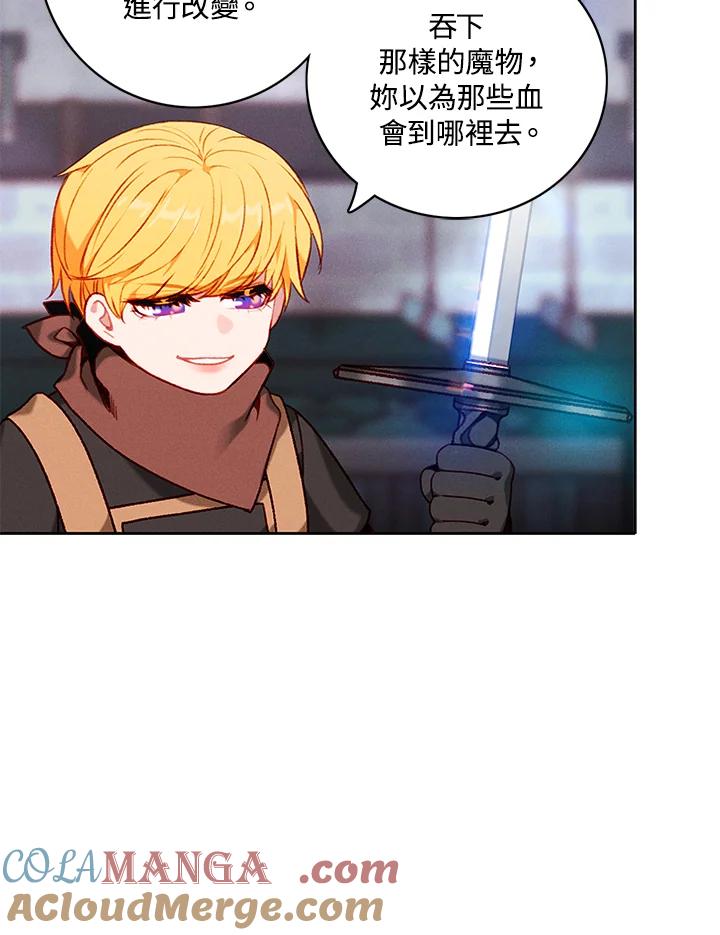 第125话-事后认出男主角-choebab,choebab,Aperta,consam（第6张）