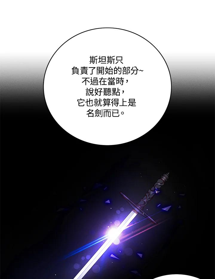 第125话-事后认出男主角-choebab,choebab,Aperta,consam（第2张）