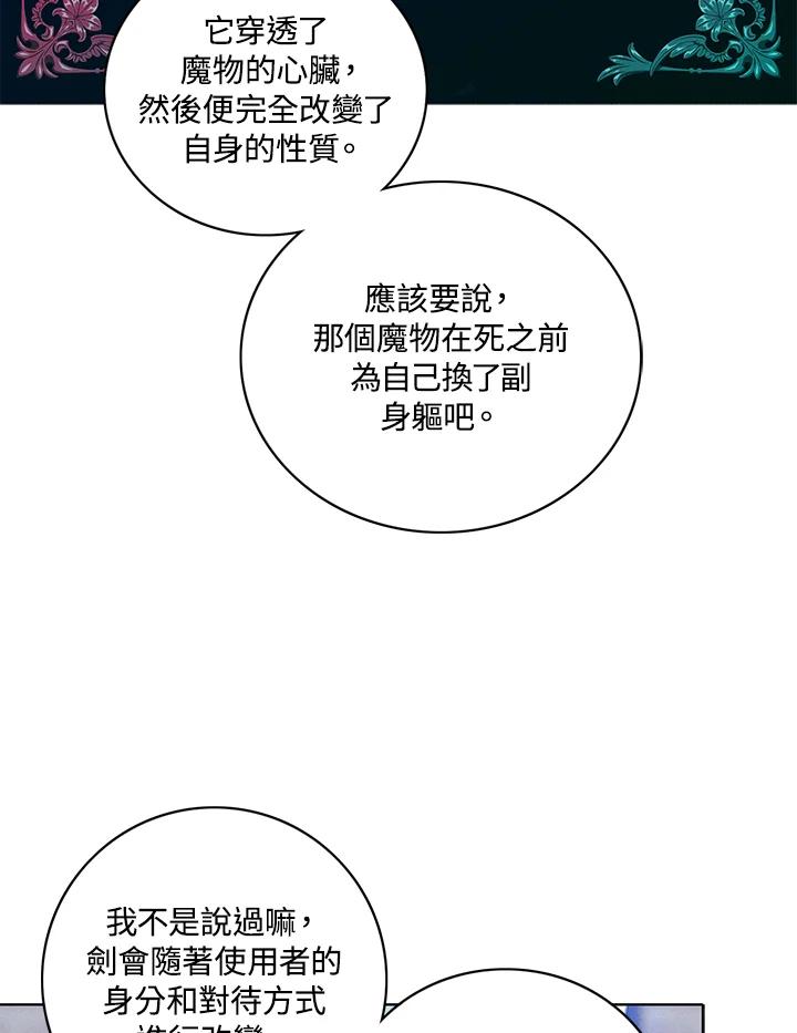 第125话-事后认出男主角-choebab,choebab,Aperta,consam（第5张）