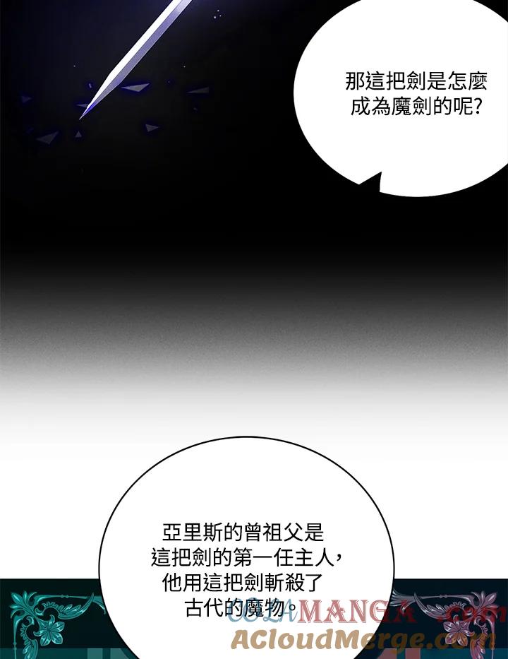 第125话-事后认出男主角-choebab,choebab,Aperta,consam（第3张）