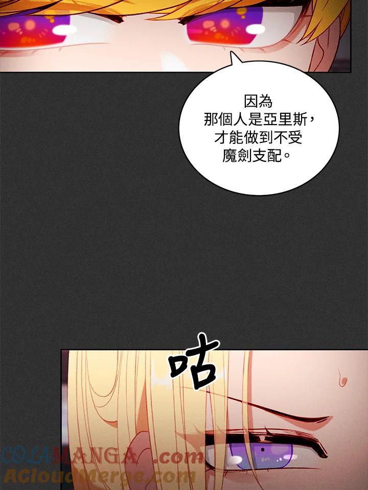 第125话-事后认出男主角-choebab,choebab,Aperta,consam（第9张）