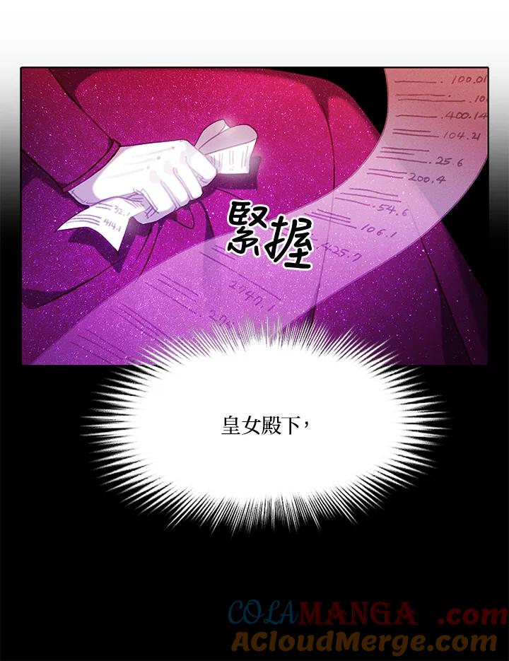 第126话-事后认出男主角-choebab,choebab,Aperta,consam（第6张）