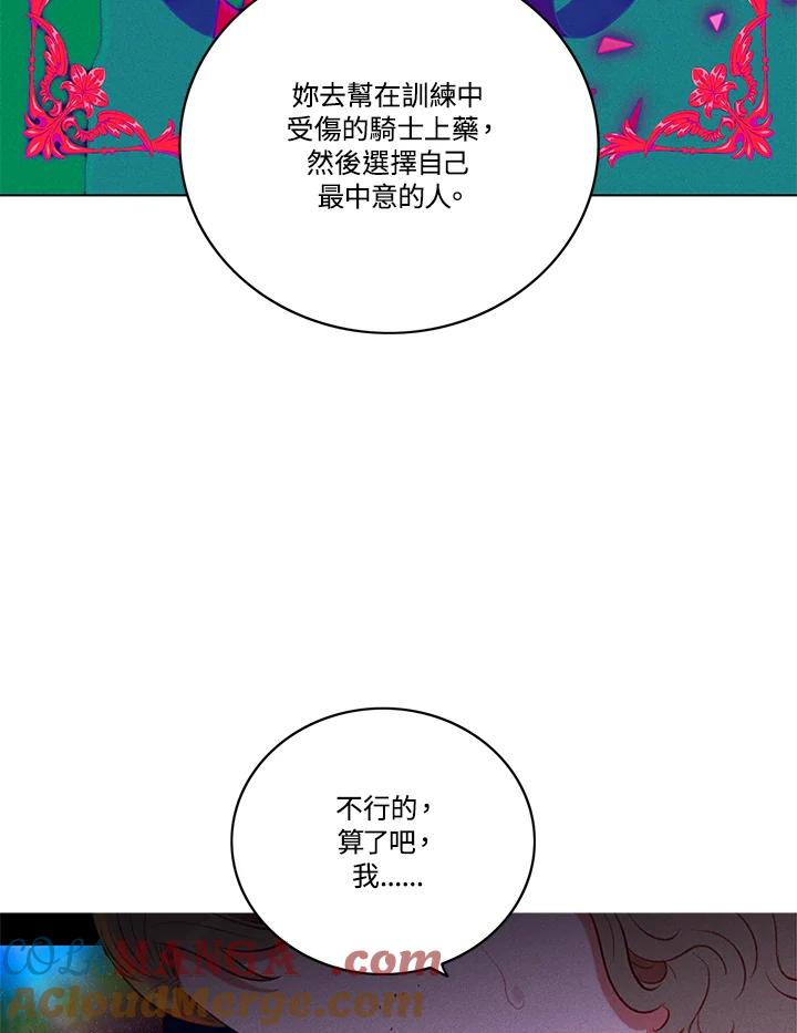 第127话-事后认出男主角-choebab,choebab,Aperta,consam（第15张）