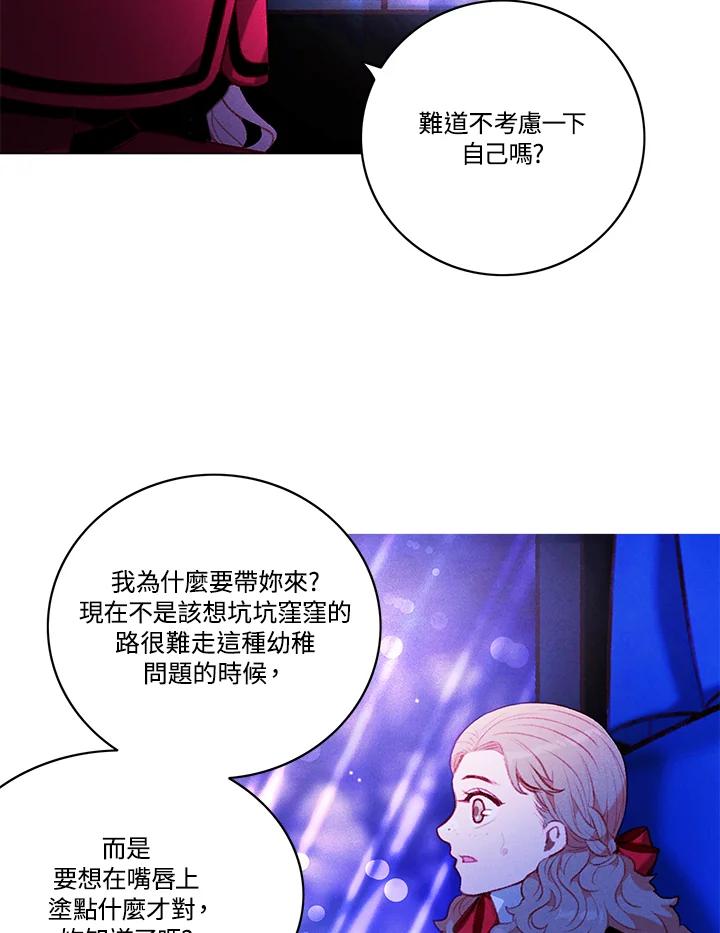 第127话-事后认出男主角-choebab,choebab,Aperta,consam（第8张）