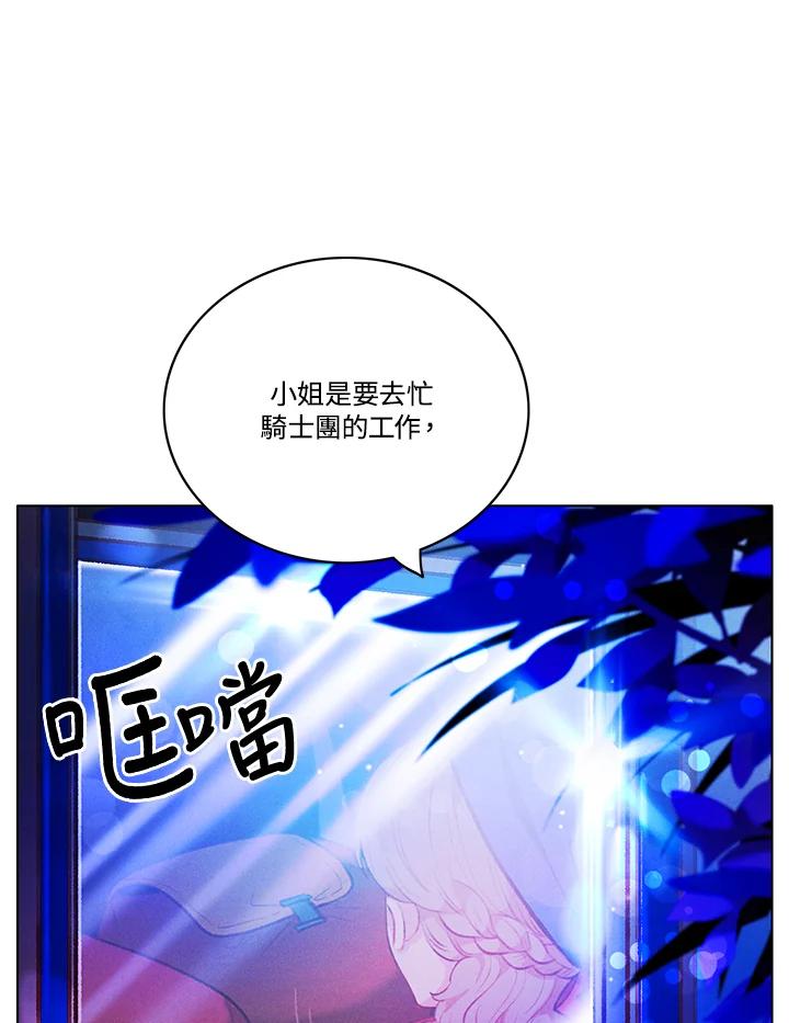 第127话-事后认出男主角-choebab,choebab,Aperta,consam（第2张）