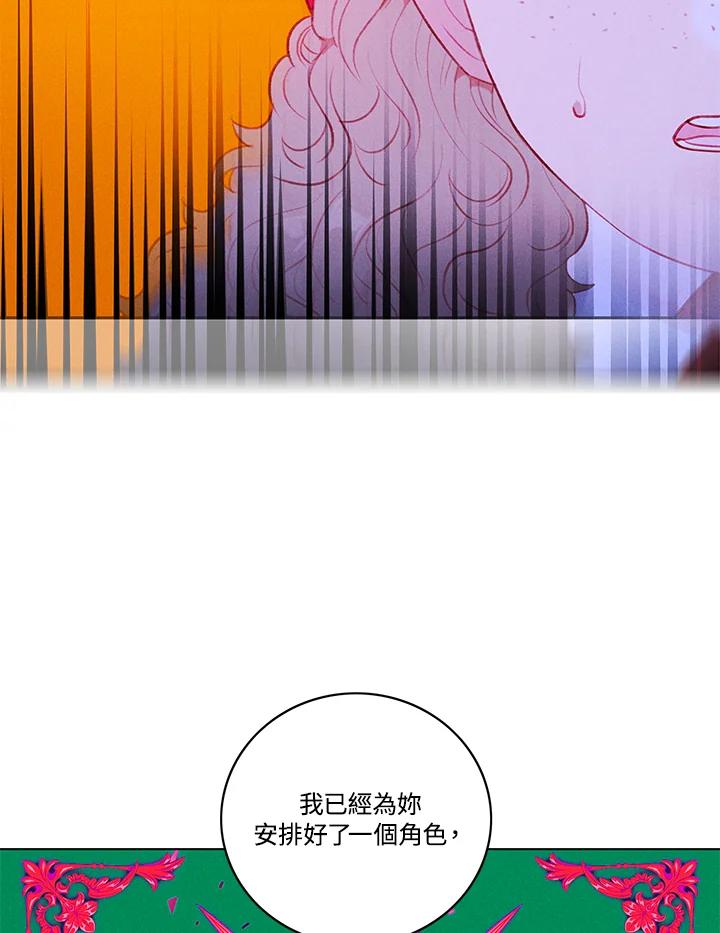 第127话-事后认出男主角-choebab,choebab,Aperta,consam（第13张）