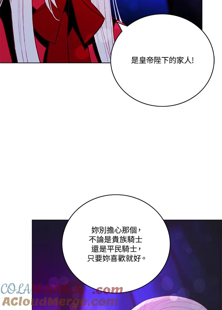 第127话-事后认出男主角-choebab,choebab,Aperta,consam（第18张）