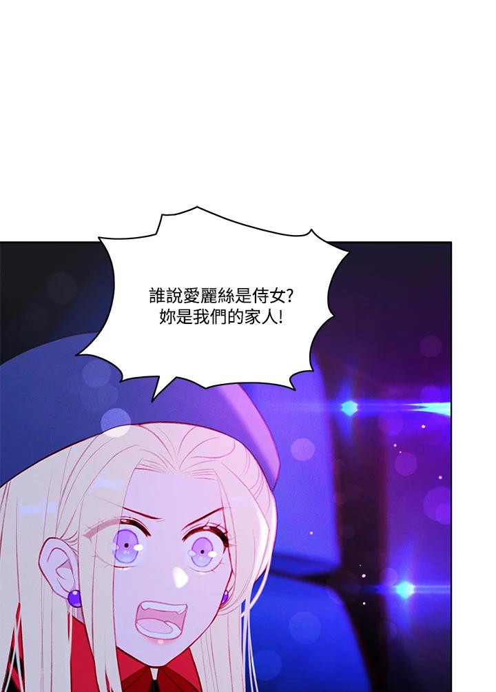 第127话-事后认出男主角-choebab,choebab,Aperta,consam（第17张）
