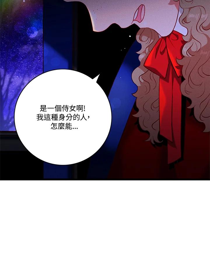 第127话-事后认出男主角-choebab,choebab,Aperta,consam（第16张）