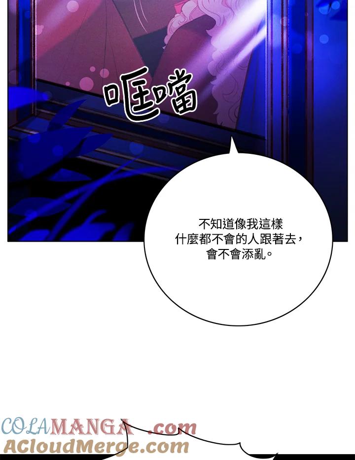 第127话-事后认出男主角-choebab,choebab,Aperta,consam（第3张）