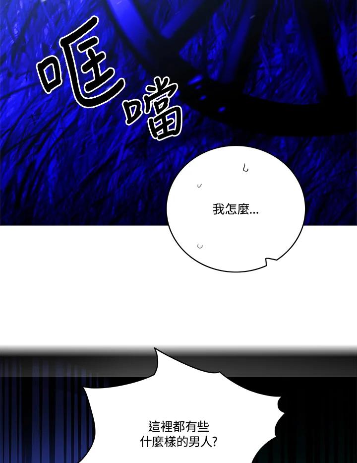 第127话-事后认出男主角-choebab,choebab,Aperta,consam（第10张）