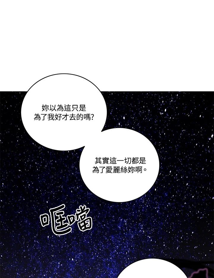 第127话-事后认出男主角-choebab,choebab,Aperta,consam（第5张）