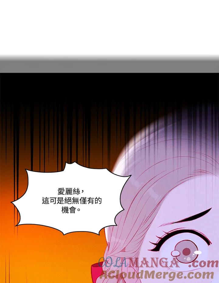第127话-事后认出男主角-choebab,choebab,Aperta,consam（第12张）