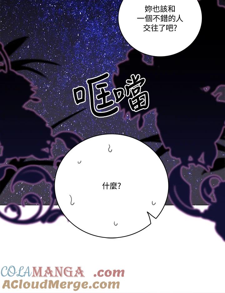 第127话-事后认出男主角-choebab,choebab,Aperta,consam（第6张）