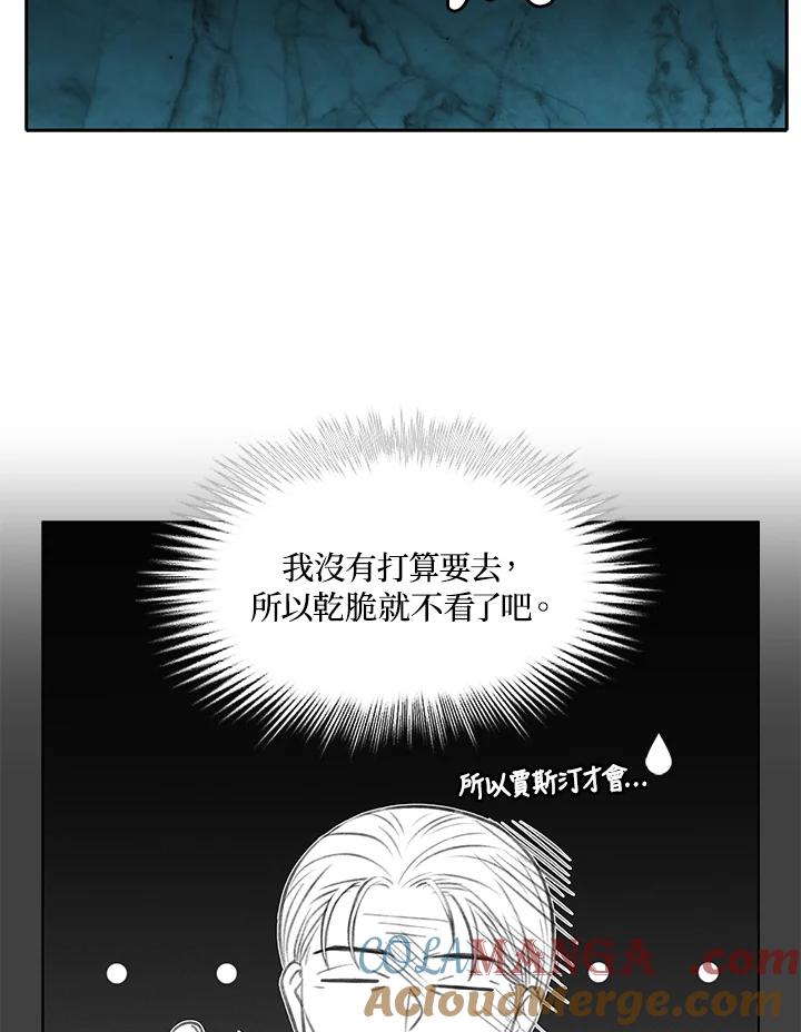 第128话-事后认出男主角-choebab,choebab,Aperta,consam（第6张）