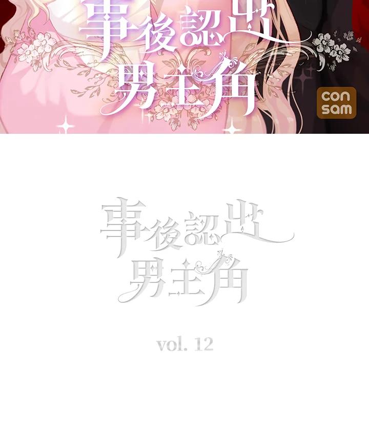 第12话-事后认出男主角-choebab,choebab,Aperta,consam（第1张）