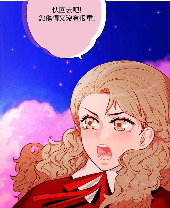 第129话-事后认出男主角-choebab,choebab,Aperta,consam（第4张）