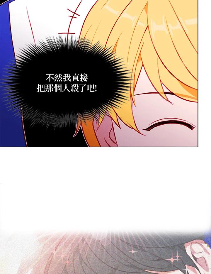 第129话-事后认出男主角-choebab,choebab,Aperta,consam（第8张）